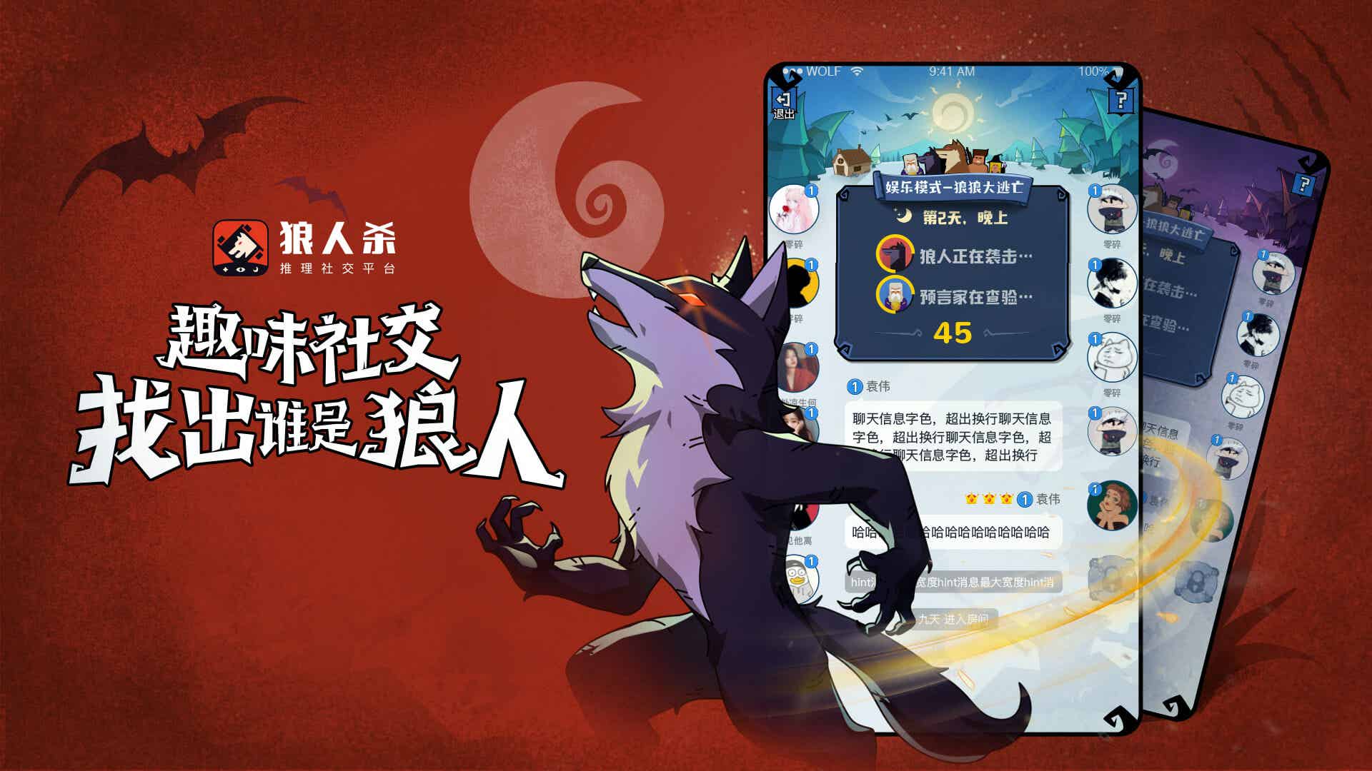 狼人杀特殊狼人角色怎么玩