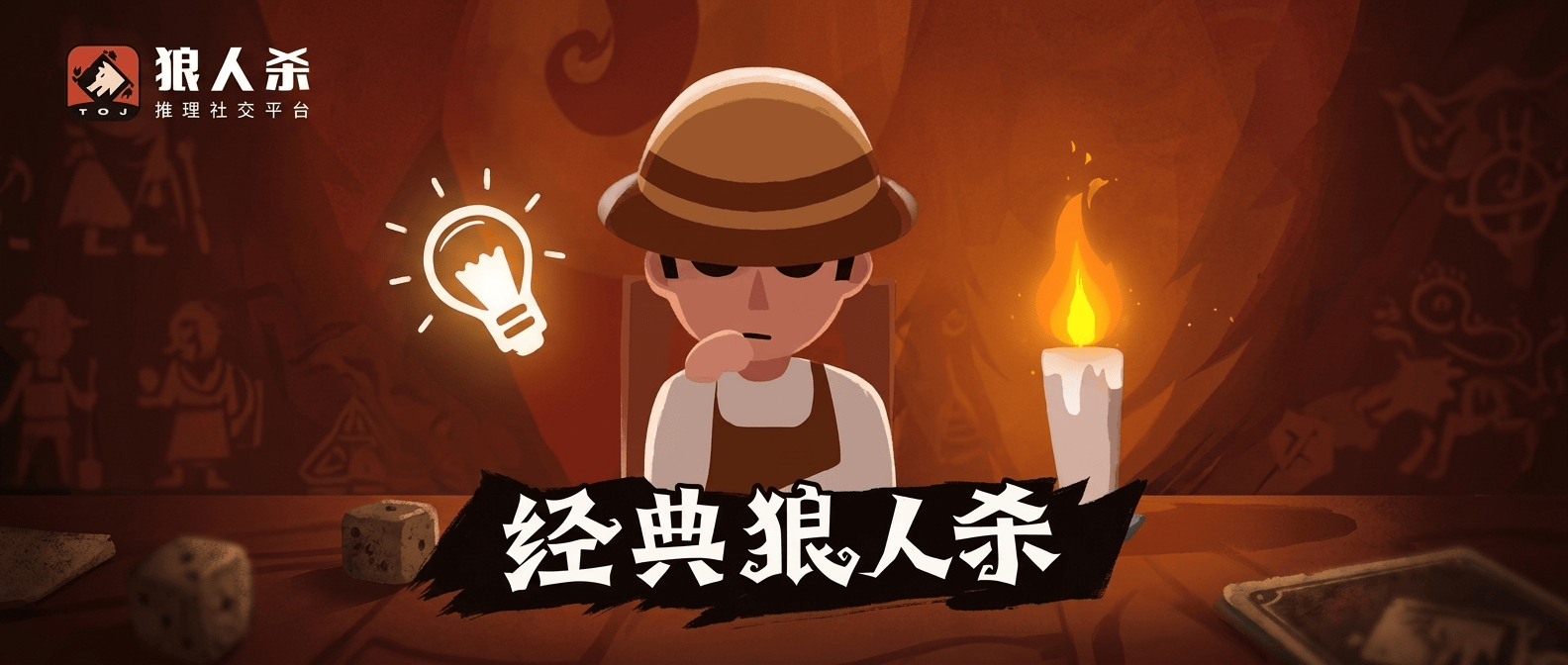 发言技巧和心理战略是平民提升胜率的关键